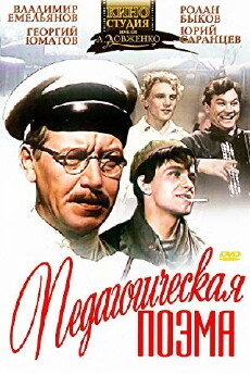 Road to Life (1955) - Stream Online