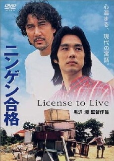 License to Live (1998) - Stream Online