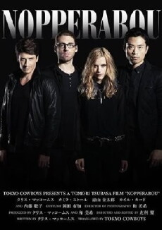 Nopperabou (2015) - Stream Online