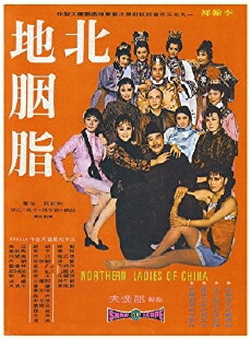Bei di yan zhi (1973) - Stream Online