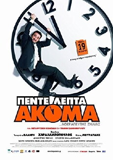 Extended Play (2006) - Stream Online
