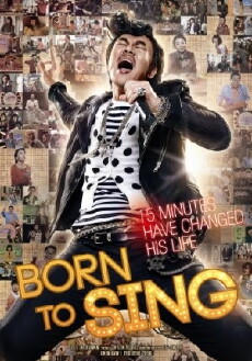 Born to Sing: National Singing Contest - Jeonguk Norae Jarang (2013) - Stream Online