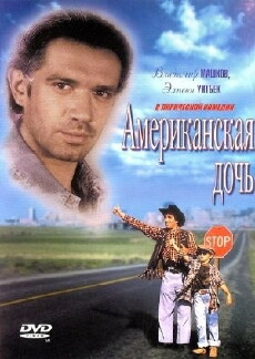 Amerikanskaya doch (1995) - Stream Online