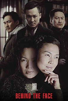 Behind The Face (2016) - Stream Online