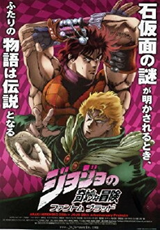 JoJo's Bizarre Adventure: Phantom Blood (2007) - Stream Online
