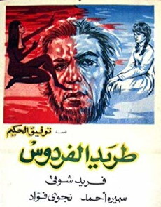 Driven from Paradise (1965) - Stream Online