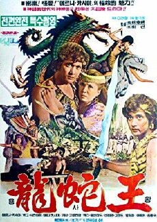 The Brave King (1976) - Stream Online