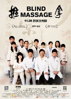 Blind Massage (2014) - Stream Online