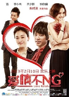Love Retake (2013) - Stream Online