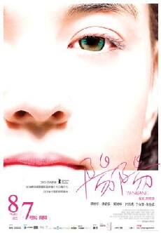 Yang Yang (2009) - Stream Online