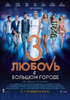 Love in Vegas (2014) - Stream Online