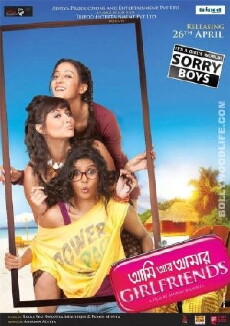 Me and My Girlfriends (2013) - Stream Online
