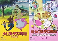 New Maple Town Story (1987) - Stream Online