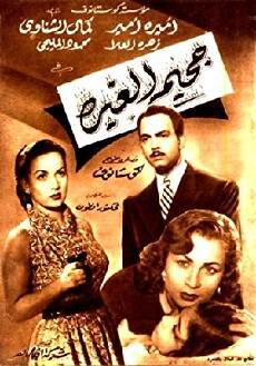 The Hell of Jealosy (1953) - Stream Online
