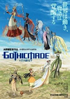 GOTHICMADE (2012) - Stream Online