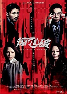Heartfall Arises (2016) - Stream Online