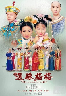 My Fair Princess 3 (2003) - Stream Online