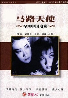 Street Angel (1937) - Stream Online