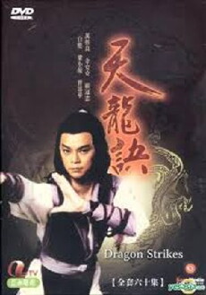 Dragon Strikes (1979) - Stream Online