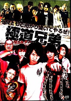 Well Done (2014) - Stream Online