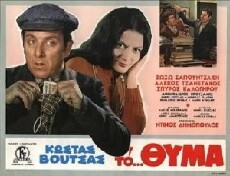 The Victim (1969) - Stream Online