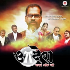 Aadesh the Power of Law (2017) - Stream Online