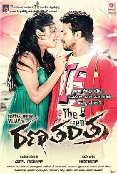 Ranathanthra (2016) - Stream Online