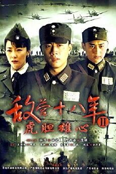 Hu Dan Xiaoxin (2009) - Stream Online