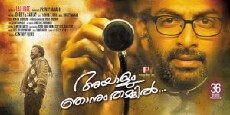 Ayalum Njanum Thammil... (2012) - Stream Online