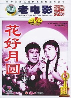 Hua hao yue yuan (1958) - Stream Online