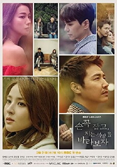 Let's Look at the Sunset Holding Hands (2018) - Stream Online