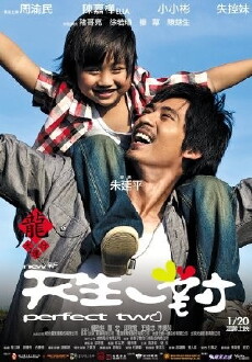 New Perfect Two (2012) - Stream Online