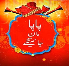 Papa Maan Jaayenge (2018) - Stream Online