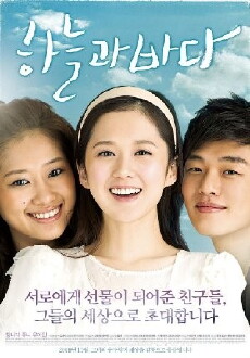 Sky and Ocean (2009) - Stream Online