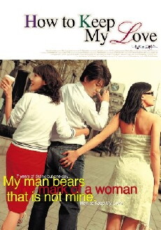 Nae namjaui romance (2004) - Stream Online