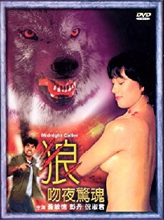 Lang wen ye jing hun (1995) - Stream Online