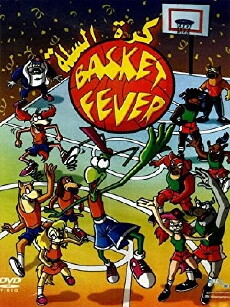 Basket Fever (1993) - Stream Online
