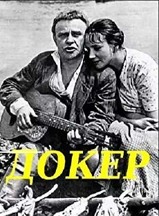 Doker (1973) - Stream Online