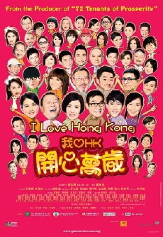 Ngo oi Heung Gong: Hoi sum man seoi (2011) - Stream Online