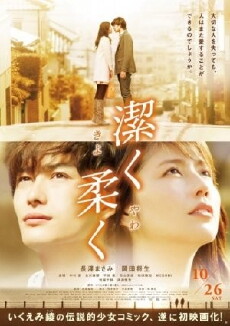 Kiyoku yawaku (2013) - Stream Online