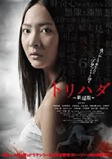 Goose Bumps: The Movie (2012) - Stream Online