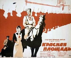 Krasnaya ploshchad (1970) - Stream Online