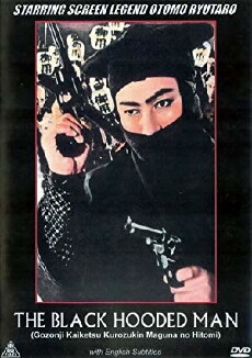 The Black Hooded Man (1955) - Stream Online