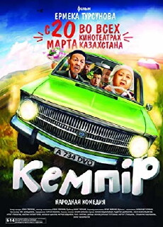 Kempyr (2014) - Stream Online