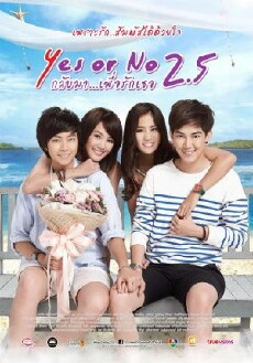 Yes or No 2.5 (2015) - Stream Online