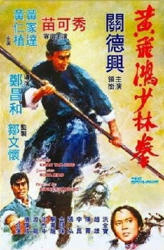 The Skyhawk (1974) - Stream Online