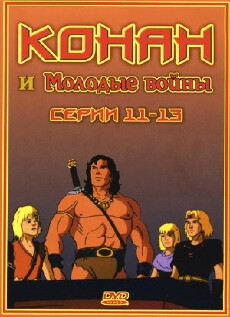 Conan and the Young Warriors (1994) - Stream Online