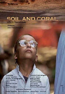 Soil and Coral (2013) - Stream Online
