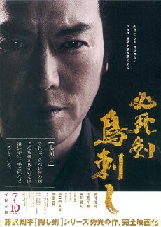 Sword of Desperation (2010) - Stream Online