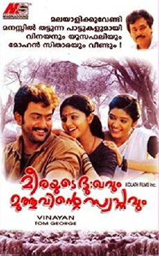 Meerayude Dukhavum Muthuvinte Swapnavum (2003) - Stream Online